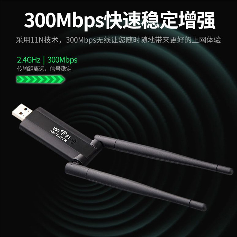 博力神USB中继器无线信号放大器WiFi扩大器网络增强路由扩展器便携式移动网络中继器 - 图3