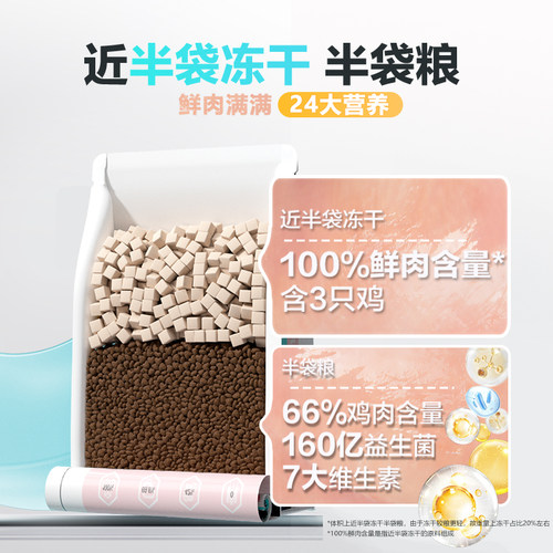 [近半袋冻干]  卫仕全价冻干20%猫粮+成年猫咪长肉官方旗舰店正品 - 图0
