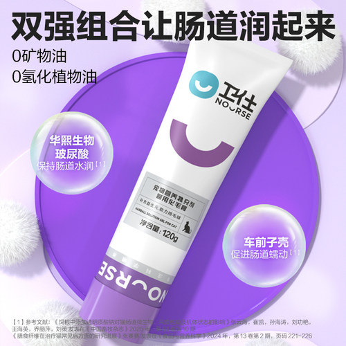 【顺丰极速达】卫仕化毛膏猫咪专用排毛化毛球片猫草片宠物维生素 - 图0