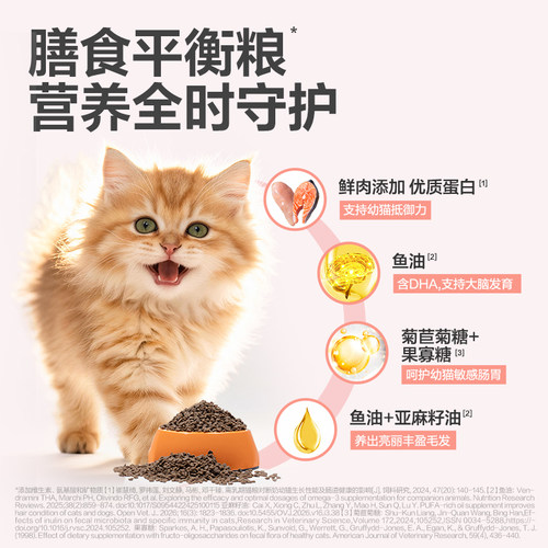 卫仕幼猫粮奶糕小猫专用冻干猫粮乳铁长肉鲜肉营养官方旗舰店正品 - 图2