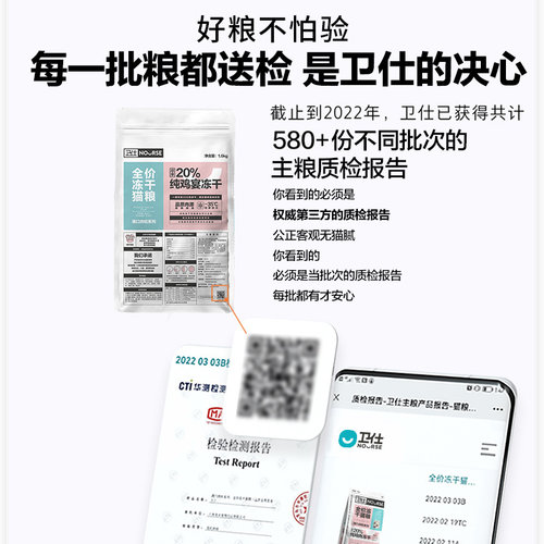 [近半袋冻干]  卫仕全价冻干20%猫粮+成年猫咪长肉官方旗舰店正品 - 图3