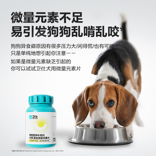 【顺丰极速达】卫仕犬鲨鱼软骨素关节舒乳钙片微量元素复合维生素 - 图2