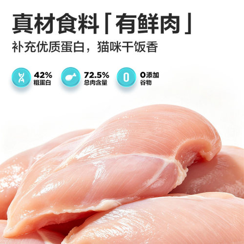 [近半袋冻干]  卫仕全价冻干20%猫粮成年猫咪长肉官方旗舰店正品 - 图0