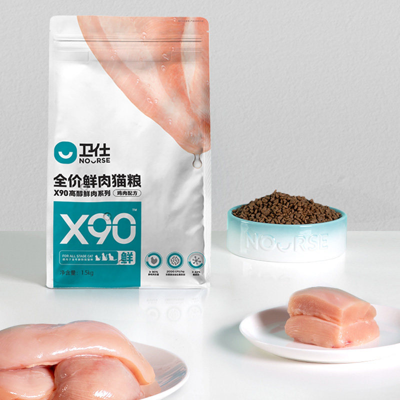 卫仕X90鲜肉猫粮1.5kg品牌排行榜成猫幼猫热销榜卫士全阶段十大