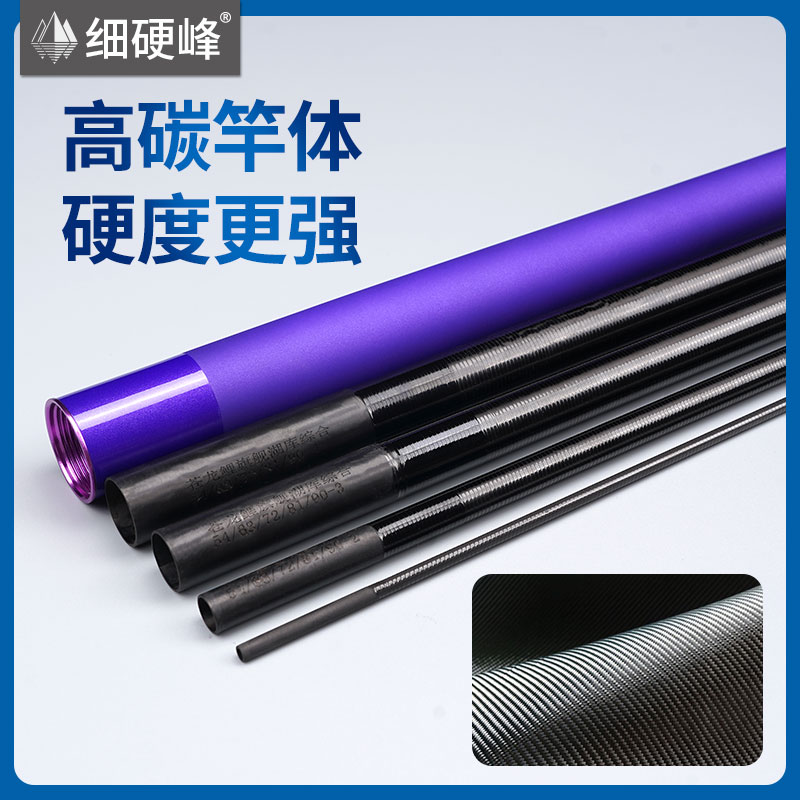 细硬峰苍龙鲤旗舰鱼竿品牌正品手杆碳素超轻钓鱼竿超硬鱼杆大物杆 细硬峰苍龙鲤旗舰鱼竿品牌正品手杆碳素超轻钓鱼竿超硬鱼杆大物杆