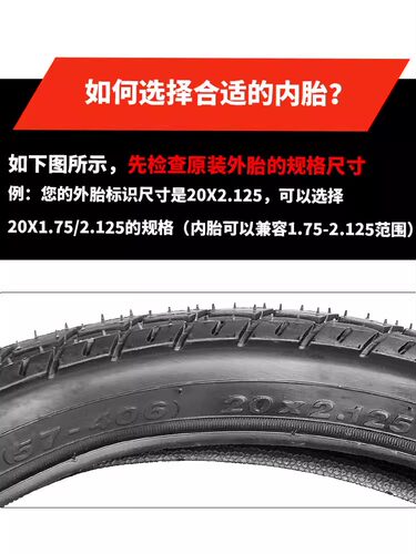 建大内胎自行车20寸1.5 1.75 2.125美嘴法嘴 406/451 轮组内胎 - 图1