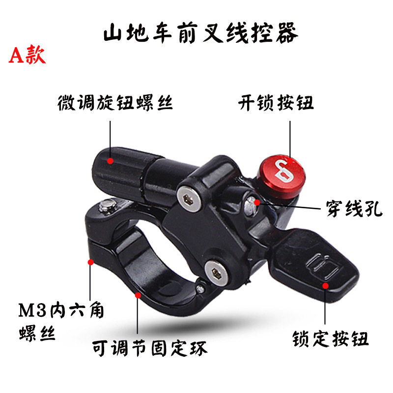 山地自行车线控避震前叉气叉肩控线控器开关修补件肩控改线控,淘宝优惠券,粉丝福利购,淘宝优惠卷