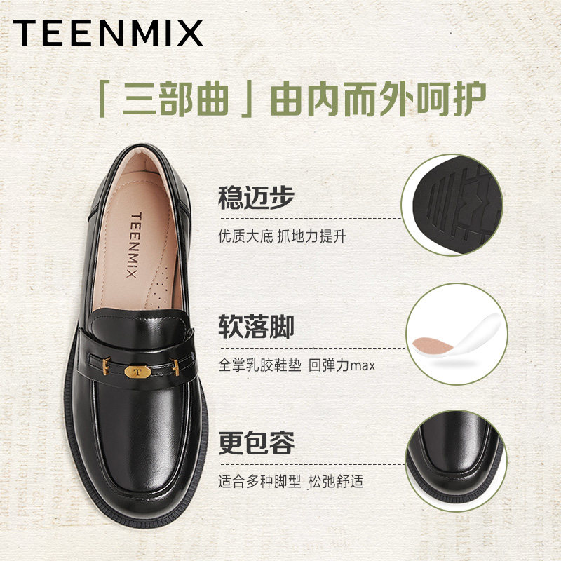 天美意2025新款商场同款jk百搭时尚通勤女乐福鞋CXC48AA5,淘宝优惠券,粉丝福利购,淘宝优惠卷