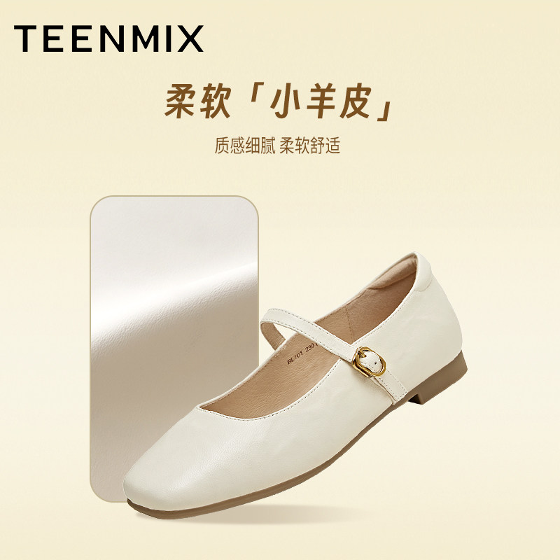 天美意2025新款商场同款法式温柔浅口平底女玛丽珍鞋BL101AQ5,淘宝优惠券,粉丝福利购,淘宝优惠卷