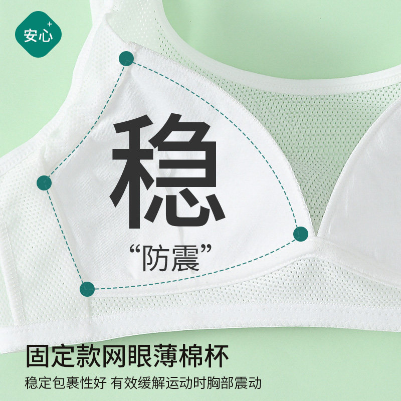  暖扬扬少女文胸