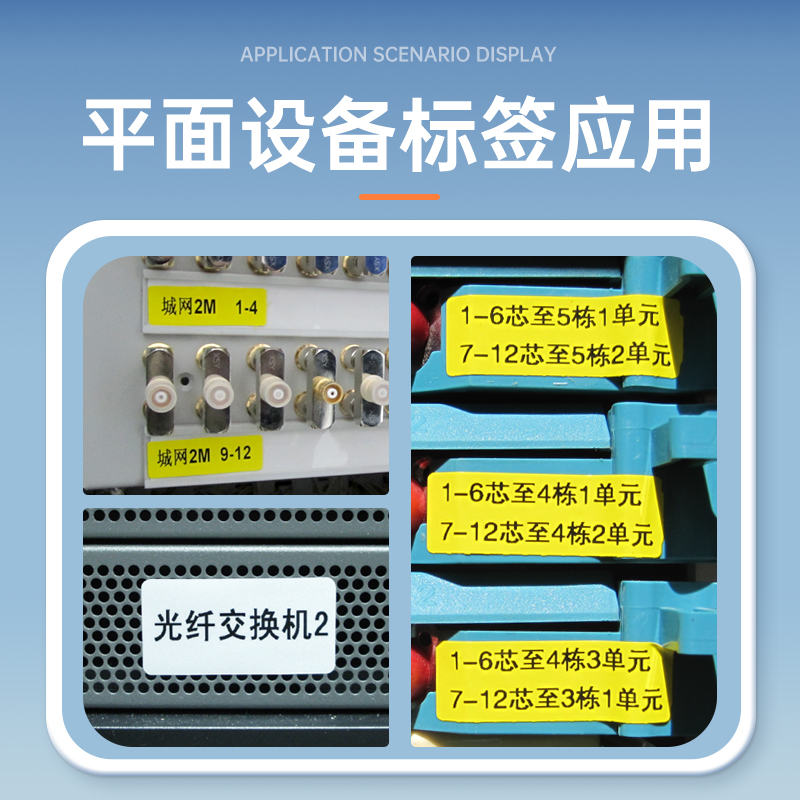 精臣B18线缆标签打印机手持小型便携式蓝牙哑银设备通信机房宽带电力光纤工程标识家用办公网线智能标签机-图1