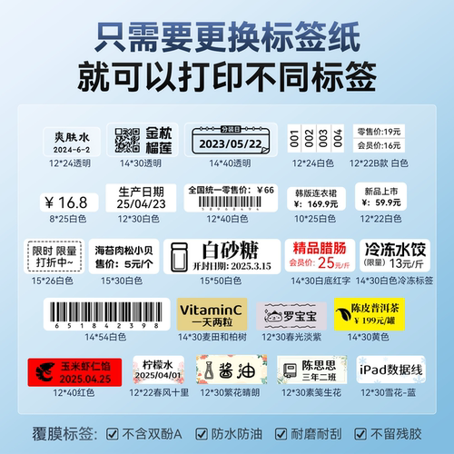 精臣D110价格打码机标签机超市商品标价签手持小型贴标打码一体打价器食品生产日期服装店打价格标签打印机 - 图1