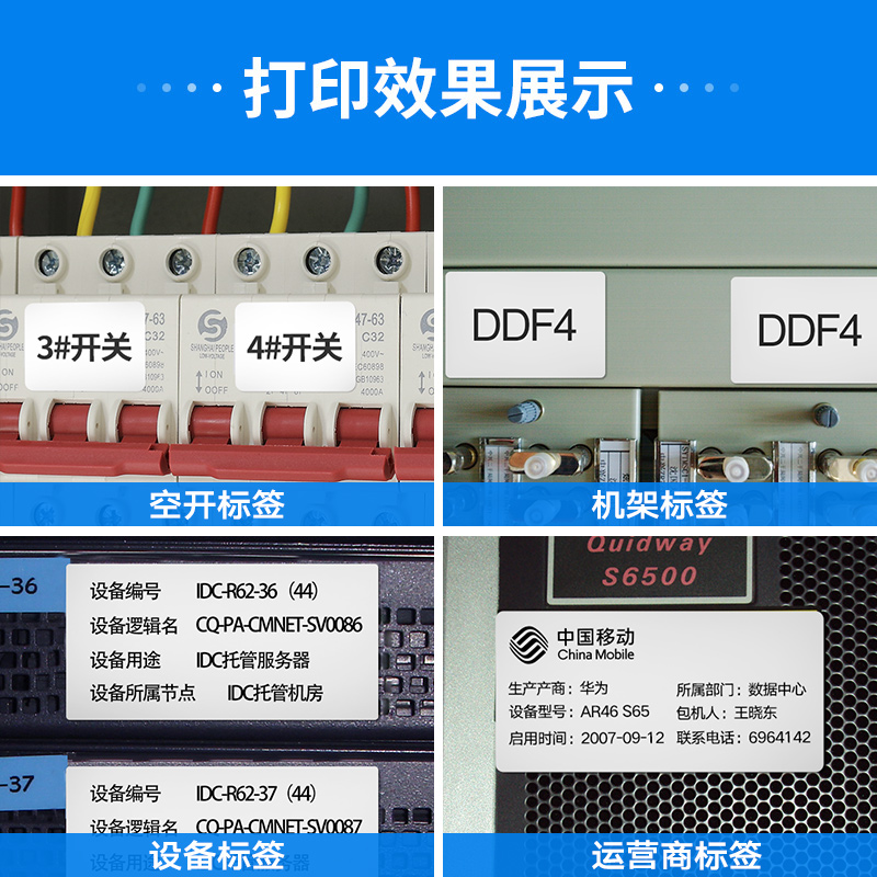 精臣b3s/b21/b203/b1热敏纸食品留样标签包装袋贴纸不干胶散装预包装合格证生产日期标签打印机打印纸标签纸-图1