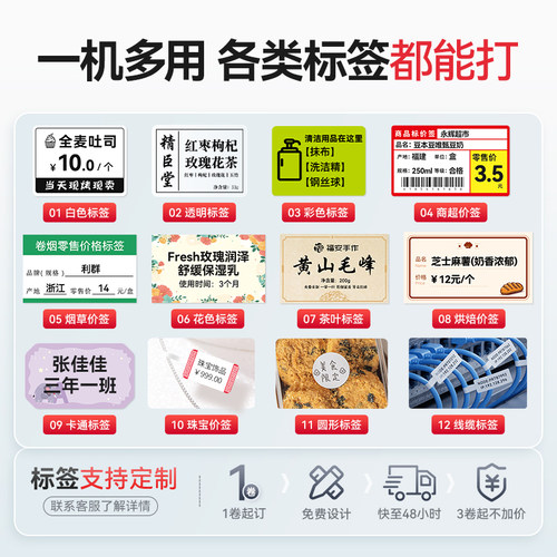 精臣B3S线缆标签打印机设备机房网线配电箱空开关手持小型工程网络光纤强弱电不干胶贴纸尾纤P刀型智能标签机 - 图3