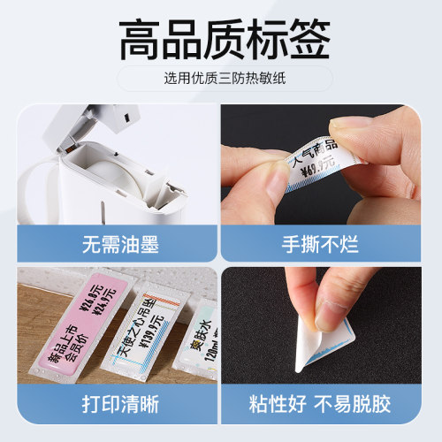 【D11/D110/D101 卡通动物】精臣标签纸手账贴纸可爱彩色创意校园系便签家用姓名贴收纳热敏不干胶打印纸 - 图1