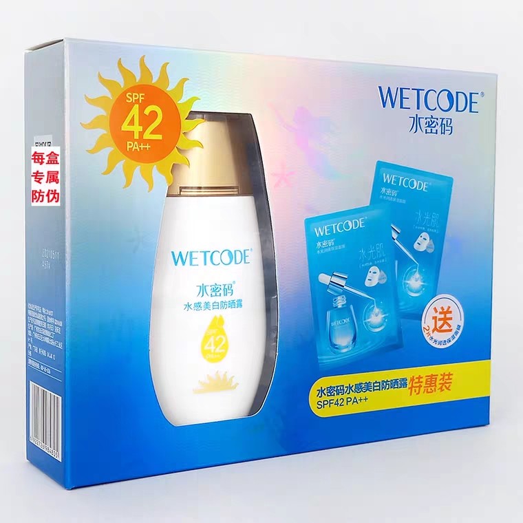  沃家化妆品防晒霜