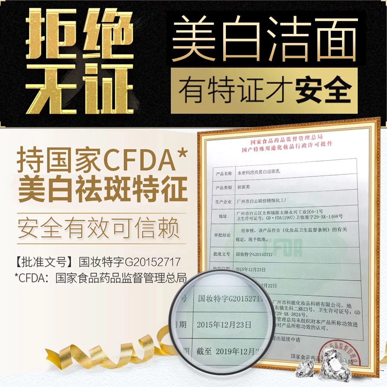  沃家化妆品洁面