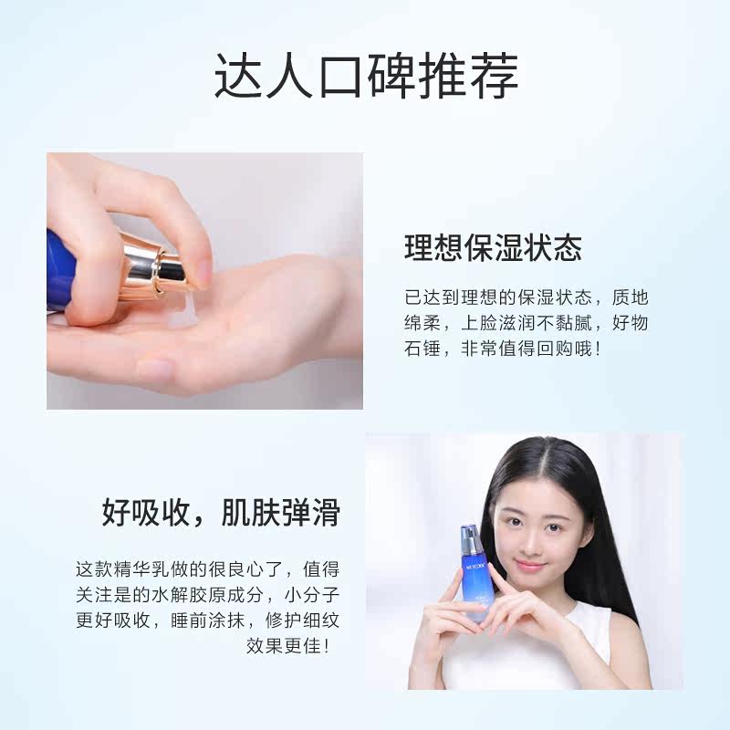 水密码海泉深透补水保湿精华乳液 沃家化妆品乳液/面霜