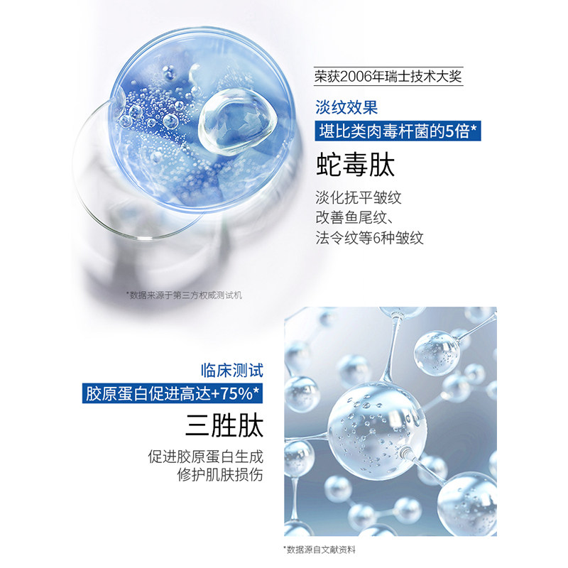 水密码白金熨斗双肽电动蛇毒去眼霜 沃家化妆品眼霜