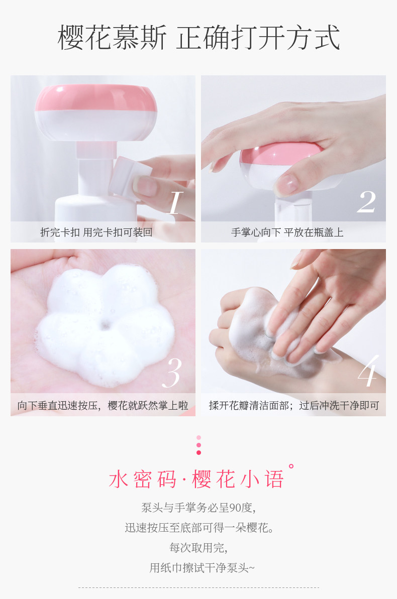 水密码氨基酸樱花洁面泡泡女洗面奶 沃家化妆品洁面