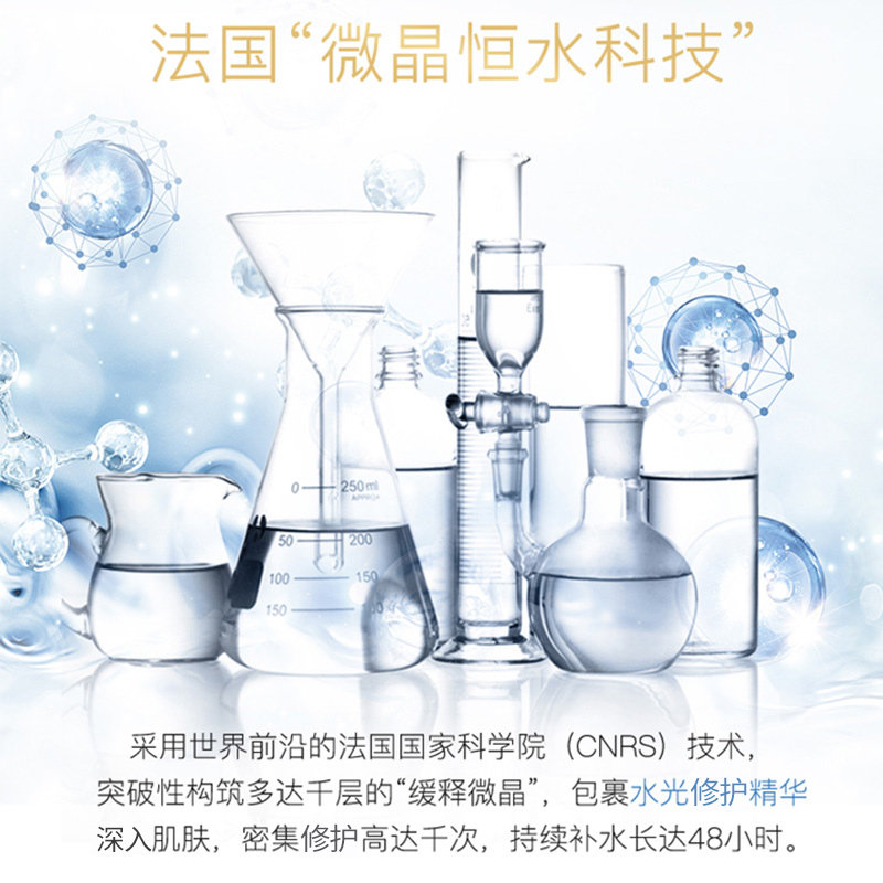 水密码细肤水眼部精华液补水 沃家化妆品面部护理套装