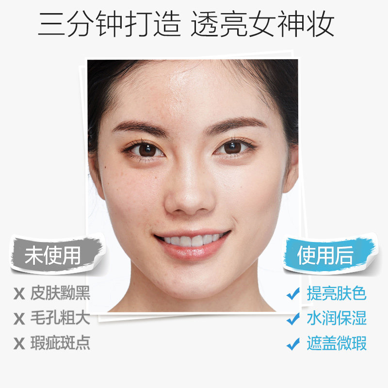 水密码小蓝盒水cc气垫霜遮瑕bb霜 沃家化妆品BB霜