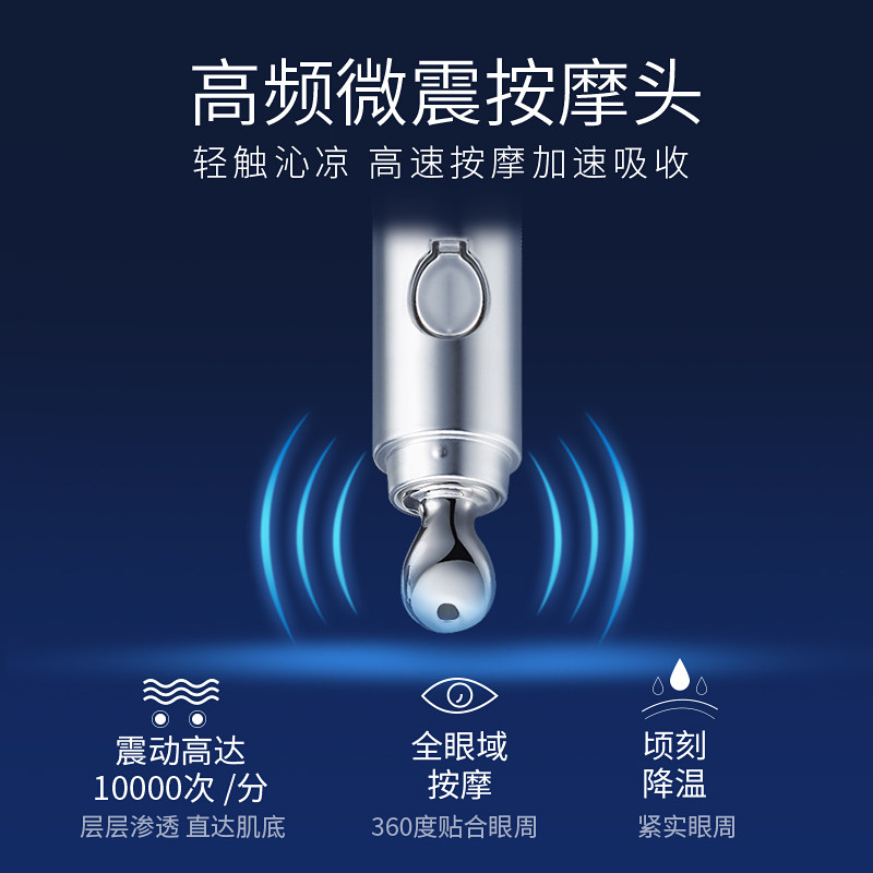 水密码热能白金熨斗电动按摩眼霜 沃家化妆品眼霜