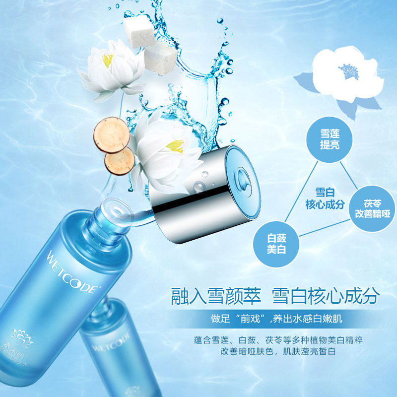 水密码补水套装水乳洁面组合雪颜萃 沃家化妆品面部护理套装