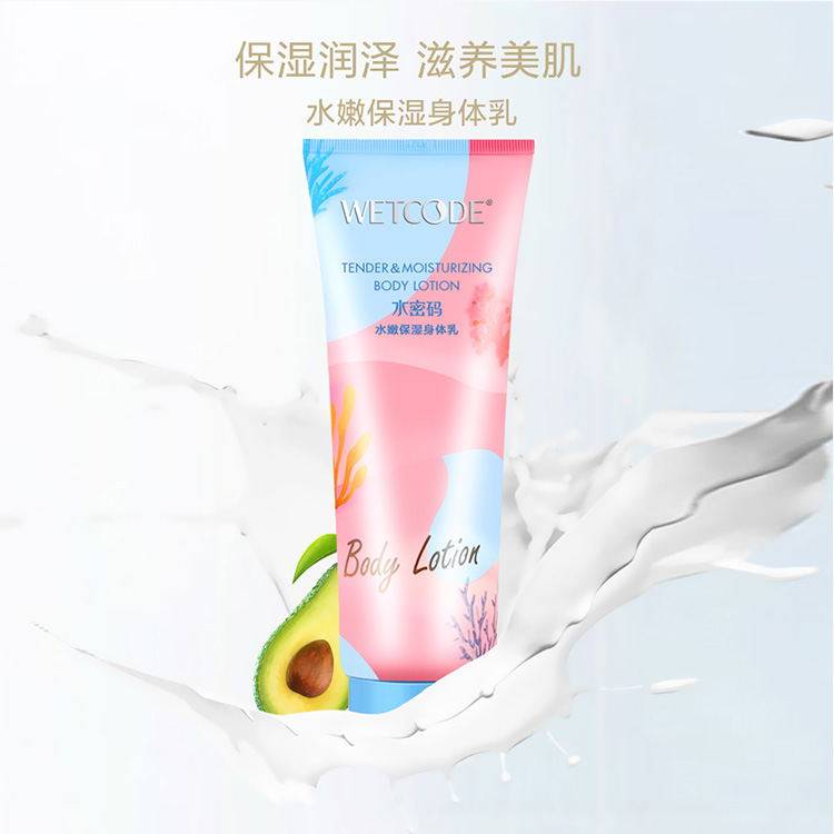 水密码身体乳女士滋润 沃家化妆品身体乳/霜