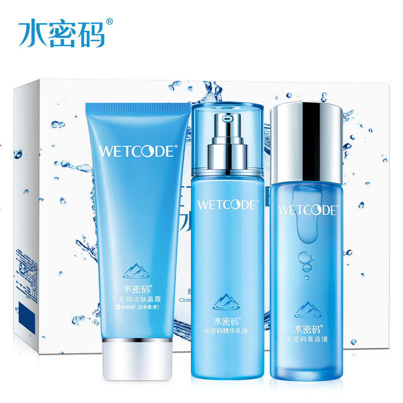 水密码补水套装冰川水乳洁面嫩肤 沃家化妆品面部护理套装