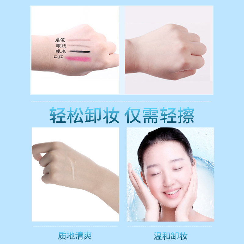 水密码深层清洁无刺激脸卸妆水 沃家化妆品卸妆