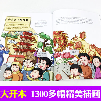 写给孩子的国家地理宝藏绘本全套10册漫画书故宫长城兵马俑书圆明园等中国地理宝物历史故事三四五六七八年级中小学生课外阅读书 - 图2