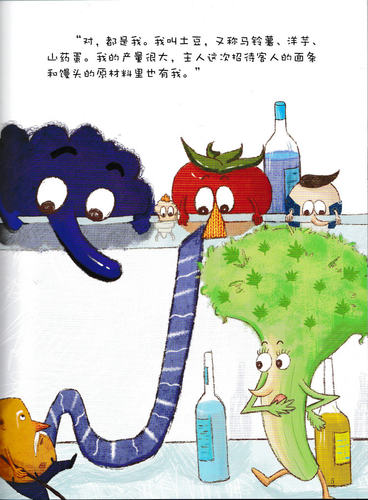 精装硬壳绘本 关于水果绘本 统统是土豆 安德鲁 冰箱里的秘密蔬菜系列 送给小朋友的美好礼物 亲子绘本 幼儿园中小班宝宝书籍 - 图3