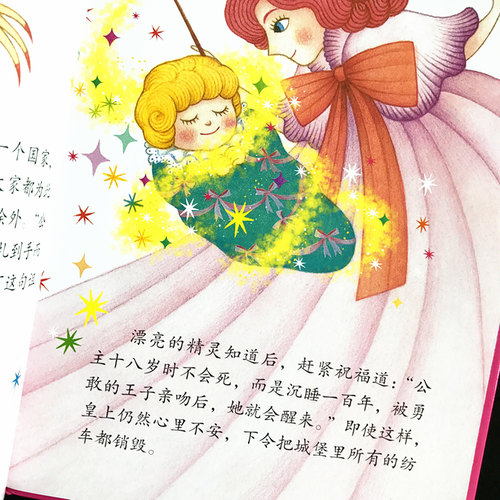 精装硬壳绘本 宝宝语言开发系列 晚安 公主 绘本儿童中班3-6周岁 硬皮精装全套壳绘本3-6岁字少图多的情商培养大小班漫画书 - 图1