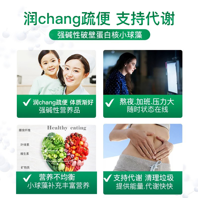 fine破壁免疫力日本进口绿藻小球藻 FINE海外螺旋藻/藻类提取物