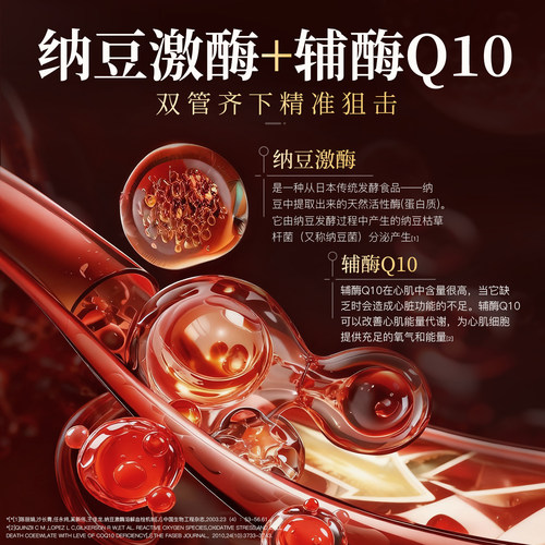 fine纳豆激酶辅酶Q10中老年心脑血管保健品日本原装旗舰店进口 - 图2