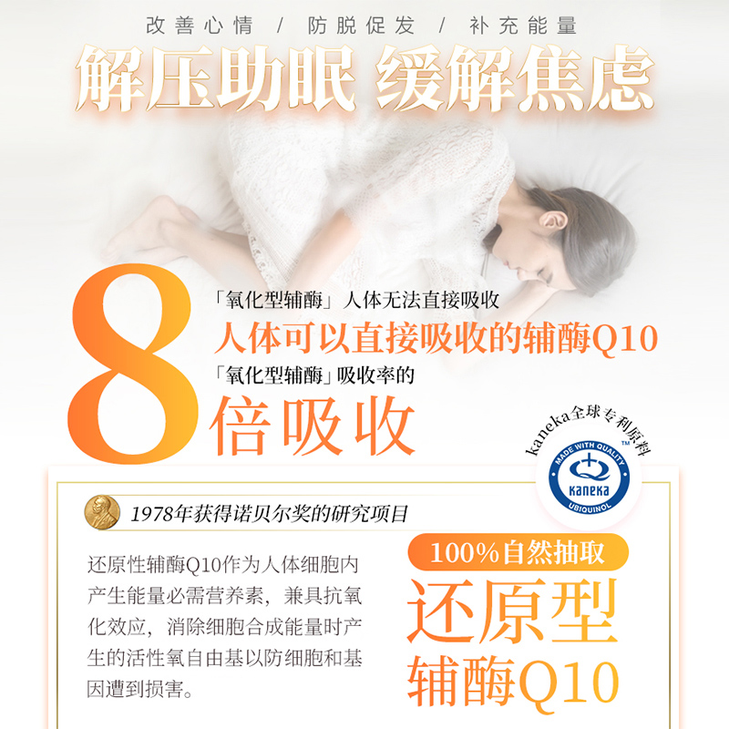 FINE海外旗舰店fine日本豌豆苗还原型辅酶q10养发防脱发gaba缓解焦虑改善睡眠1