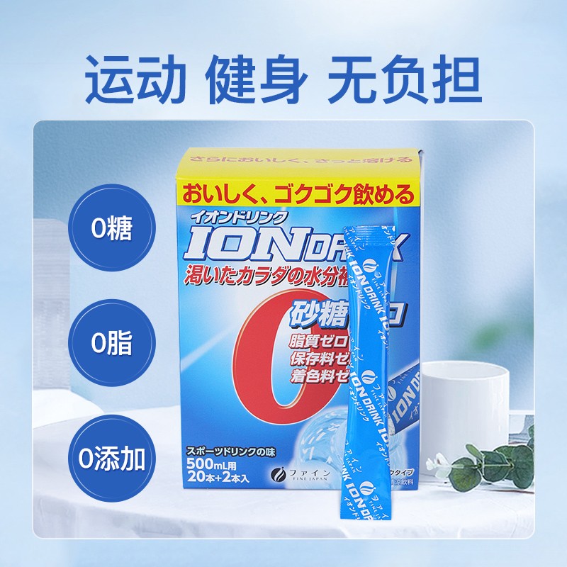 fine日本无葡萄糖电解质水饮料冲剂复合维c运动饮料泡腾片散粉剂 - 图1