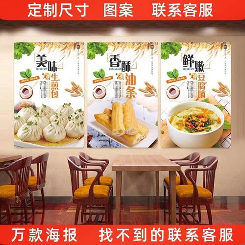 包子广告海报定制馄饨装饰挂画kt贴纸馒头图片墙贴蒸饺水饺贴画 - 图1