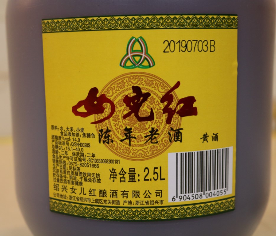 女儿红 绍兴黄酒陈年老酒2.5L桶装5斤花雕酒壶装 老酒料酒泡阿胶 - 图0