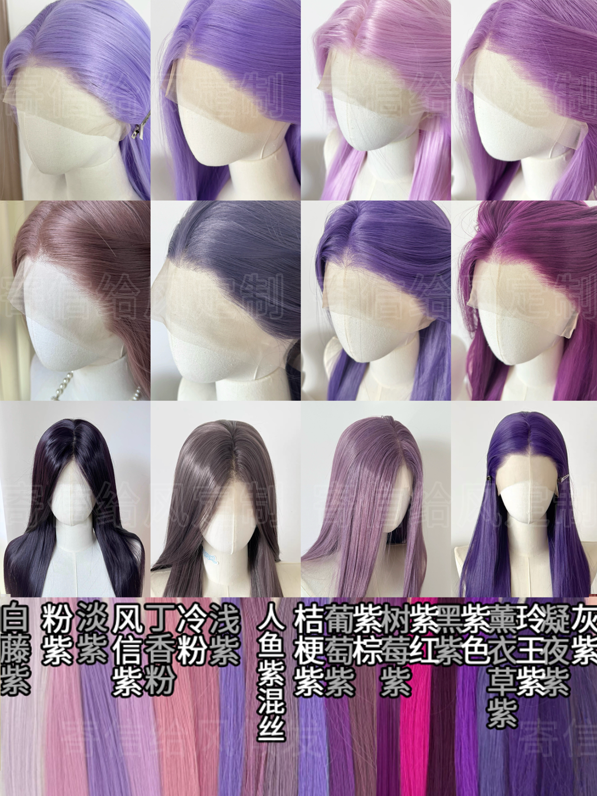 寄信给风 [15色万用紫色系]手钩假发cos毛胚前额蕾丝高温丝可定制,淘宝优惠券,粉丝福利购,淘宝优惠卷