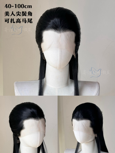 多色万用cos手钩美人尖前蕾丝汉服男影视假发套 大蕾丝 彩色定制 - 图0