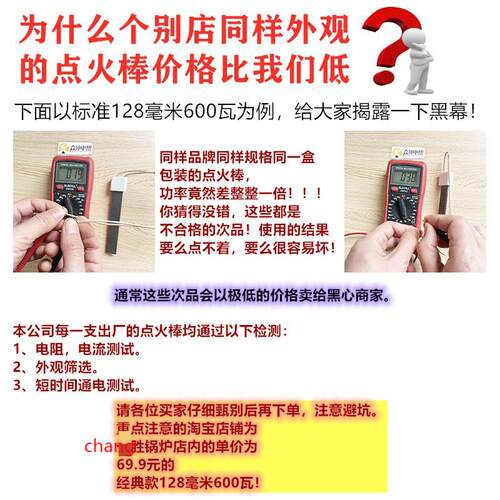 生物质颗粒锅炉燃烧机取暖炉点火器点火棒高温速热氮化硅加热片 - 图3
