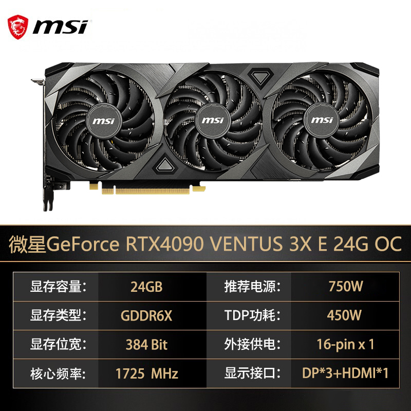 MSI微星 GEFORCE英伟达 索泰RTX4090 Founder 24G公版 魔龙 AMP - 图3