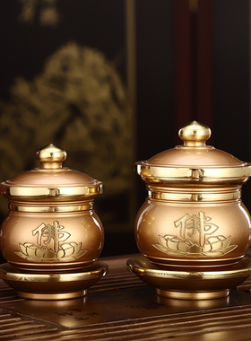 纯铜小号圣水杯供奉财神圆通佛具