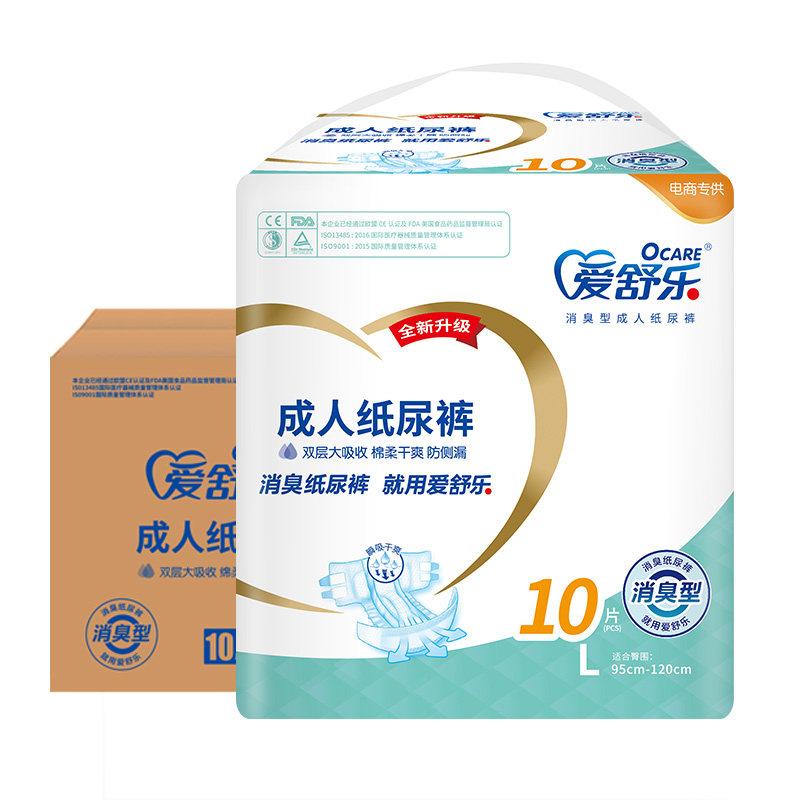 爱舒乐成人老年人尿不湿裤80纸尿裤 爱舒乐成人用纸尿护理用品