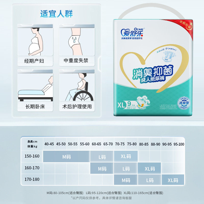 爱舒乐消臭成人xl码72片尿布尿不湿 爱舒乐成人用纸尿护理用品