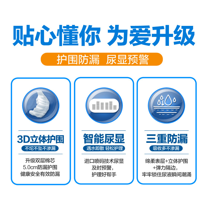 爱舒乐消臭成人老人孕产妇尿不湿 爱舒乐成人用纸尿护理用品