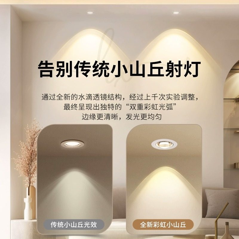  爱德朗爱豆豆射灯