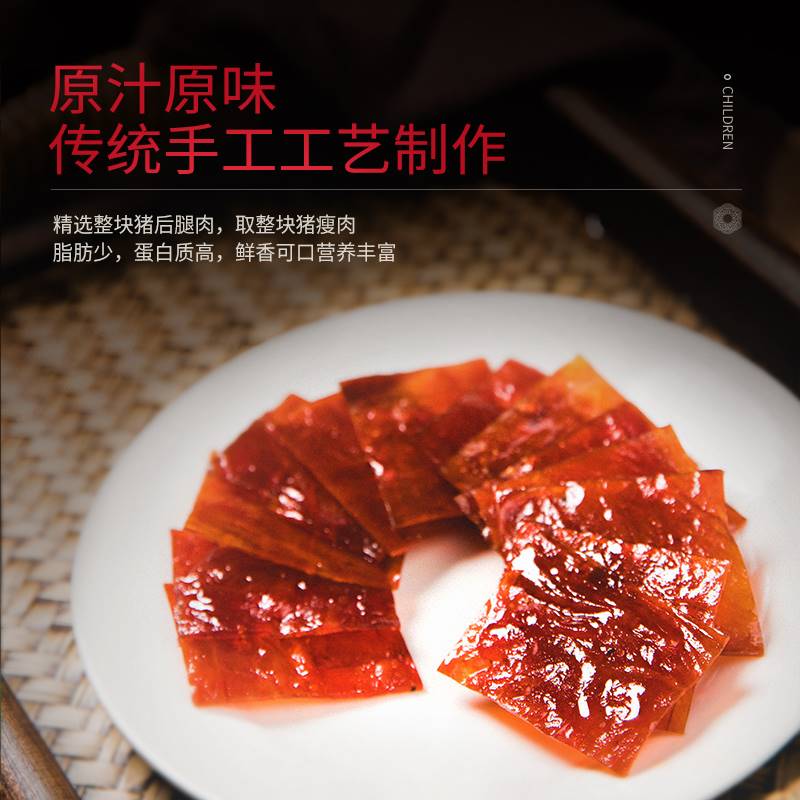 厨师碎原汁猪肉脯250g散装原味小吃零食特产猪肉干休闲儿童整包 - 图1